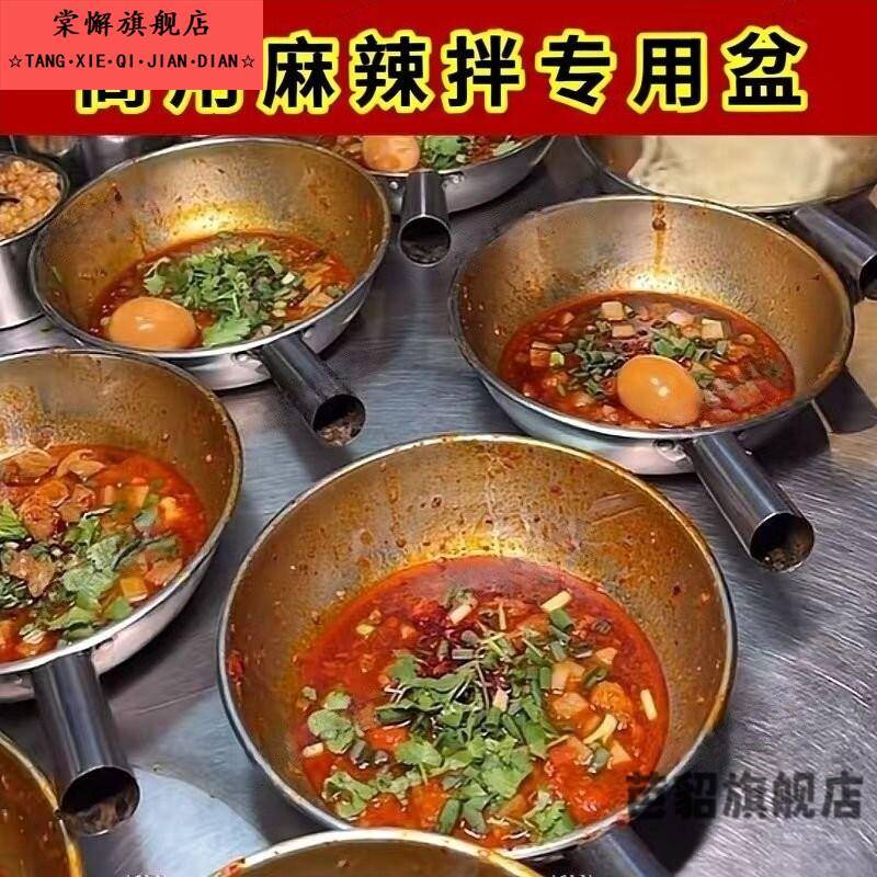 麻辣拌专用盆加厚不锈钢水瓢水舀厨房商用大号带把冒菜拌菜凉面锅图片