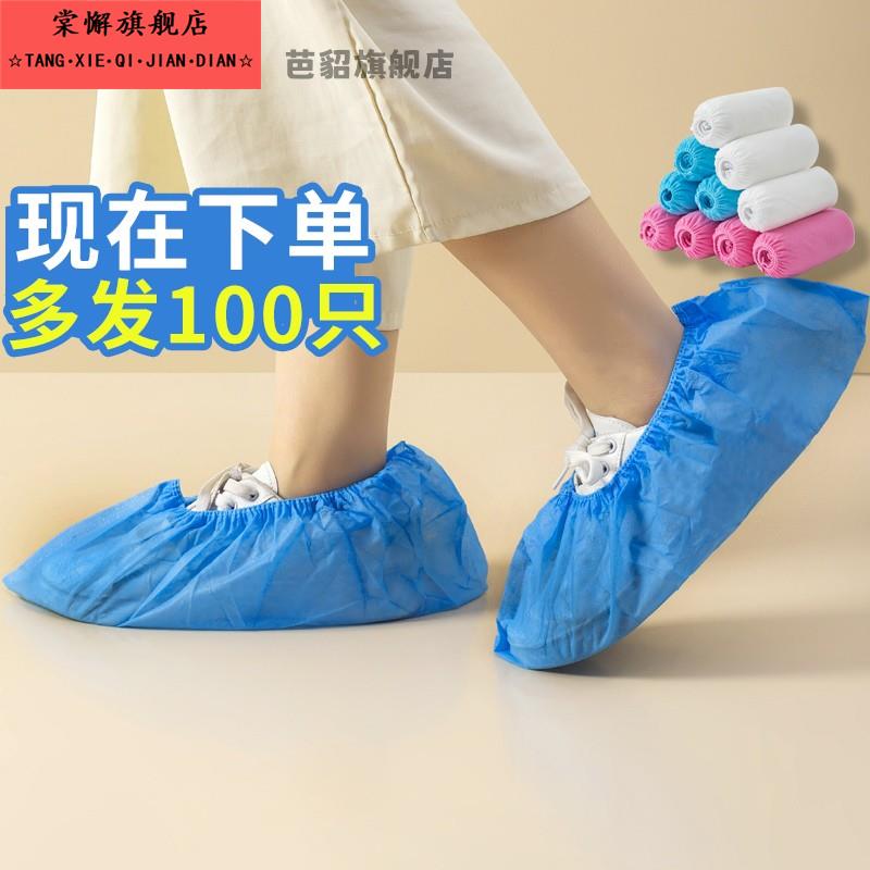 一次性鞋套无纺布家用加厚室内防水耐磨防滑机房学生塑料脚套信息