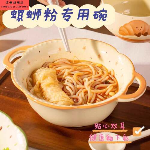 螺蛳粉专用碗家用一人一个碗女生高颜值釉下彩陶瓷泡面碗双耳汤碗