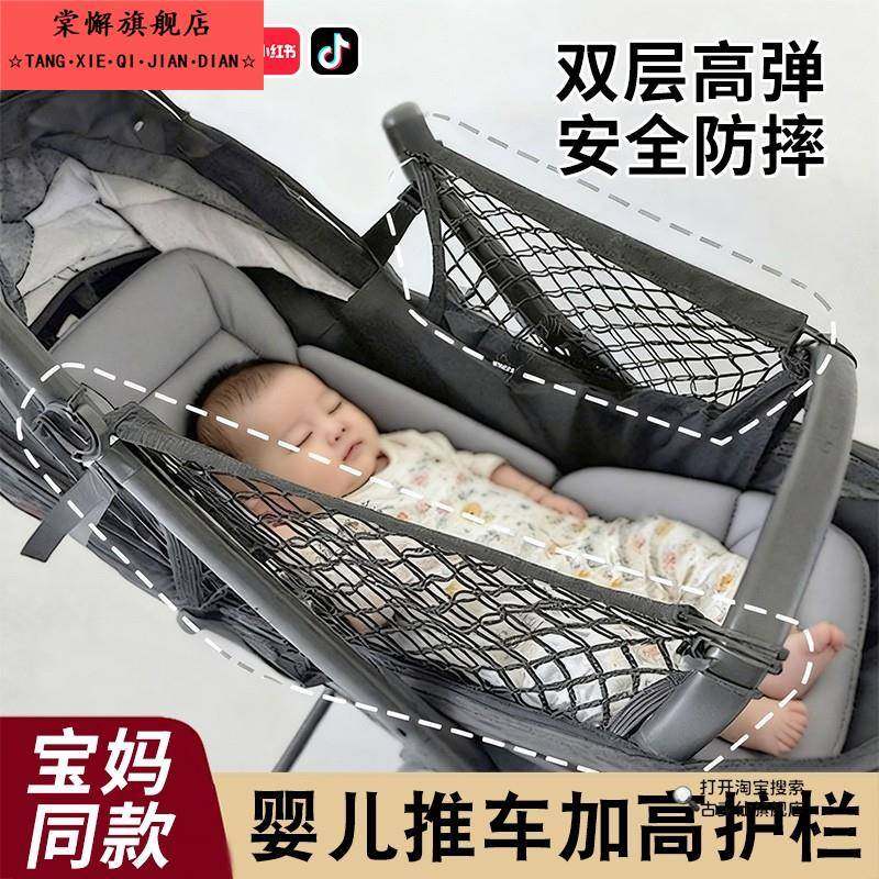 婴儿车加高护栏安全双层弹力带宝宝扶手防摔神器推车配件加高防护