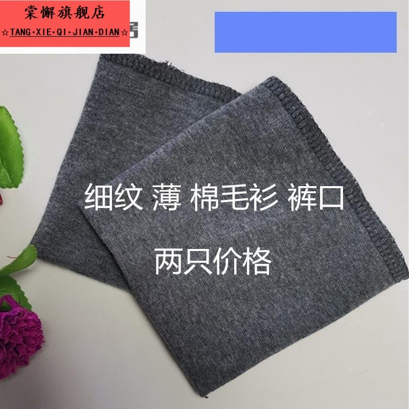 秋裤裤脚加长接边薄款秋衣秋裤罗纹袖口裤脚口加长纯棉儿童螺纹松,居家布艺,海绵垫/布料/面料/手工diy,淘宝优惠券,粉丝福利购,淘宝优惠卷