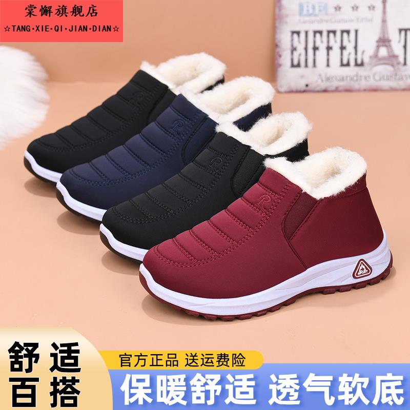 雪地靴加厚棉鞋冬季男女同款保暖休闲舒适中老年爸妈棉靴防滑软底