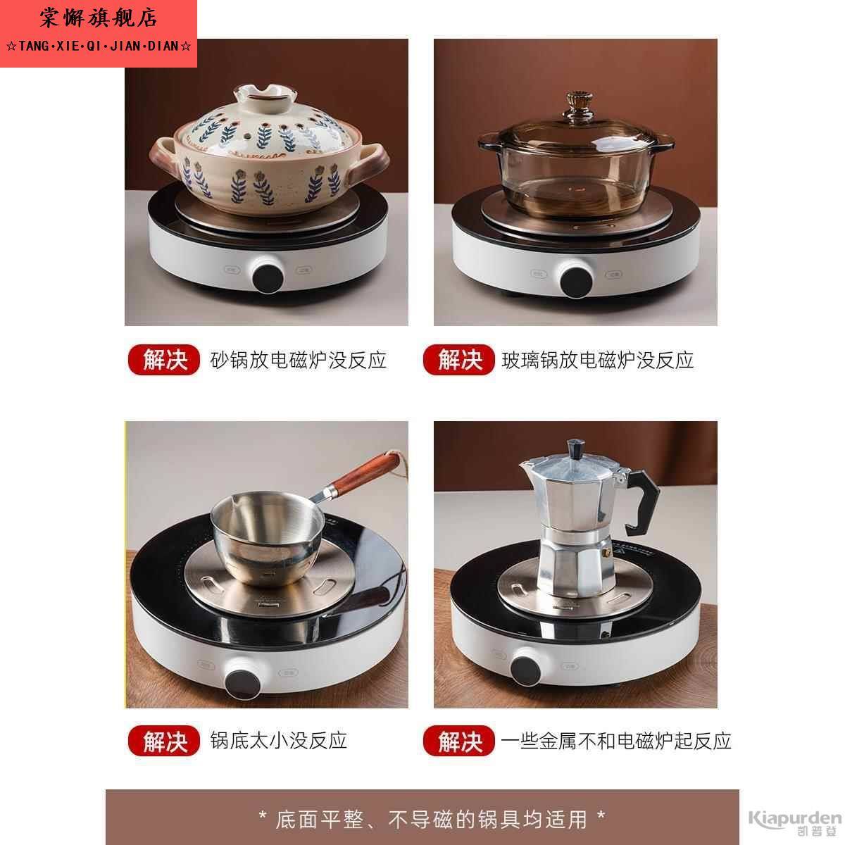 电磁炉导热板导磁板专用砂锅导热片玻璃锅加热板户外不锈钢导热盘图片