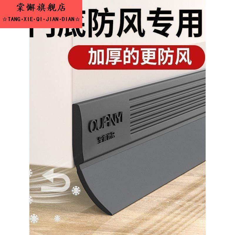 挡风条门下边挡风条门缝挡风条门缝门底专用门挡密封条挡板防蟑螂