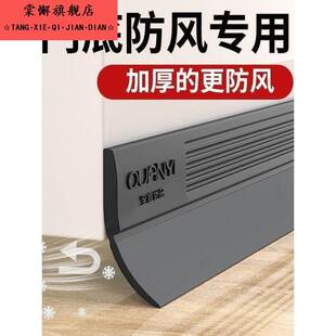 挡风条门下边挡风条门缝挡风条门缝门底专用门挡密封条挡板防蟑螂
