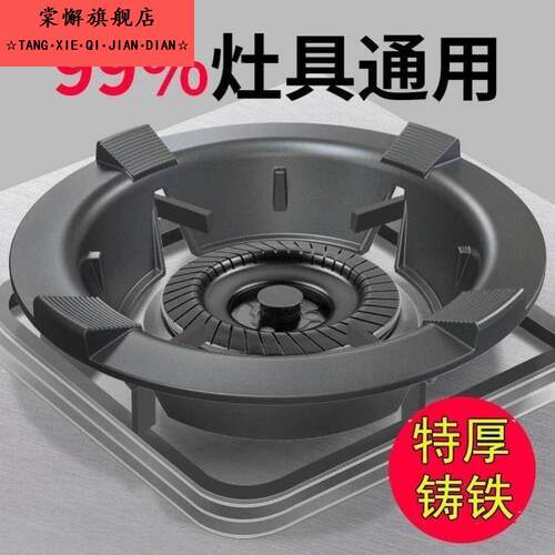 聚火防风罩瓦斯竈防风罩瓦斯炉聚火罩德国聚火罩铸铁加厚瓦斯竈天