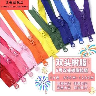 书包拉链更换拉链拉扣5号树脂拉链双头双开儿童羽绒服大衣外套睡