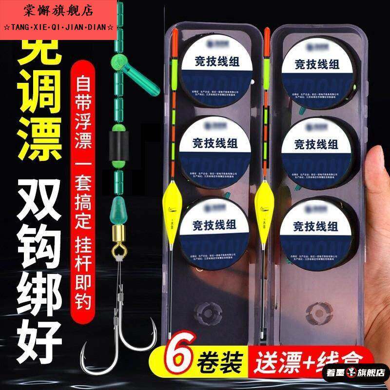 鱼线主子线鱼钩线组套装全套成品台钓绑好的双钩钓鱼主线渔具用品