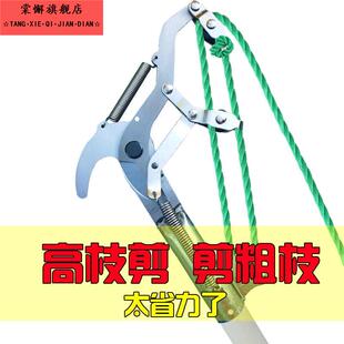 树枝剪子高枝剪剪头摘果剪高空剪刀头伸缩杆剪头香椿剪头省力高枝