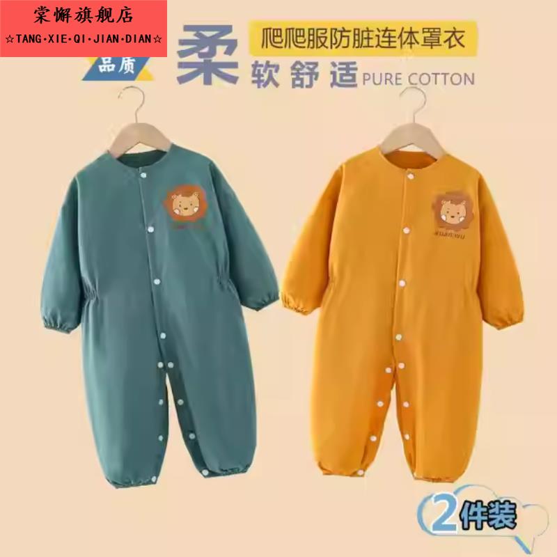 宝宝爬行罩衣一体式秋冬拖地爬爬服外出玩耍放脏护衣婴幼儿学爬服