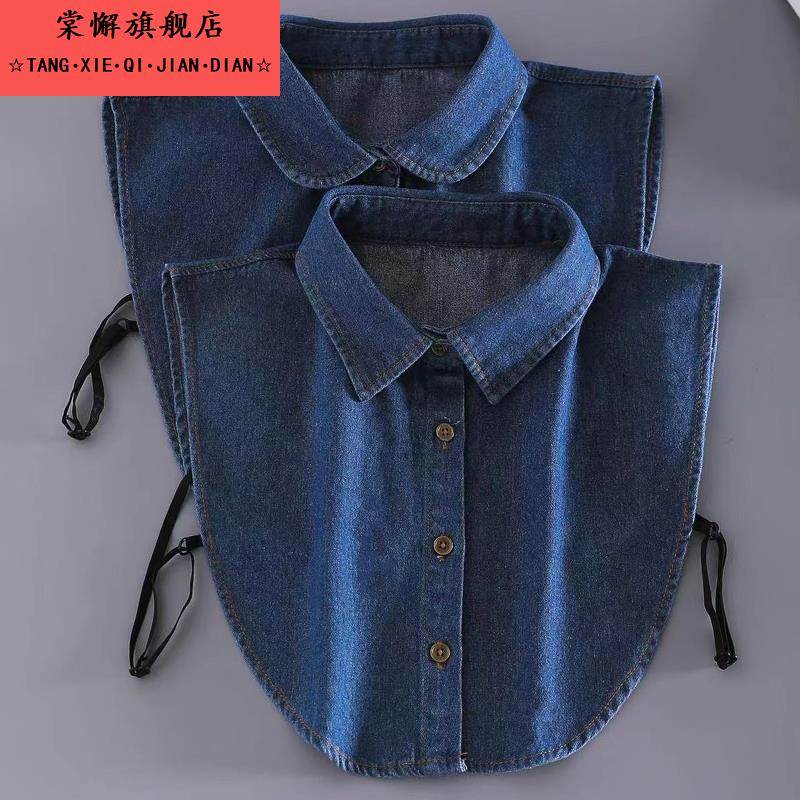 牛仔假领子女百搭假领秋冬春季深蓝浅蓝尖领毛衣神器衬衣领假衣领