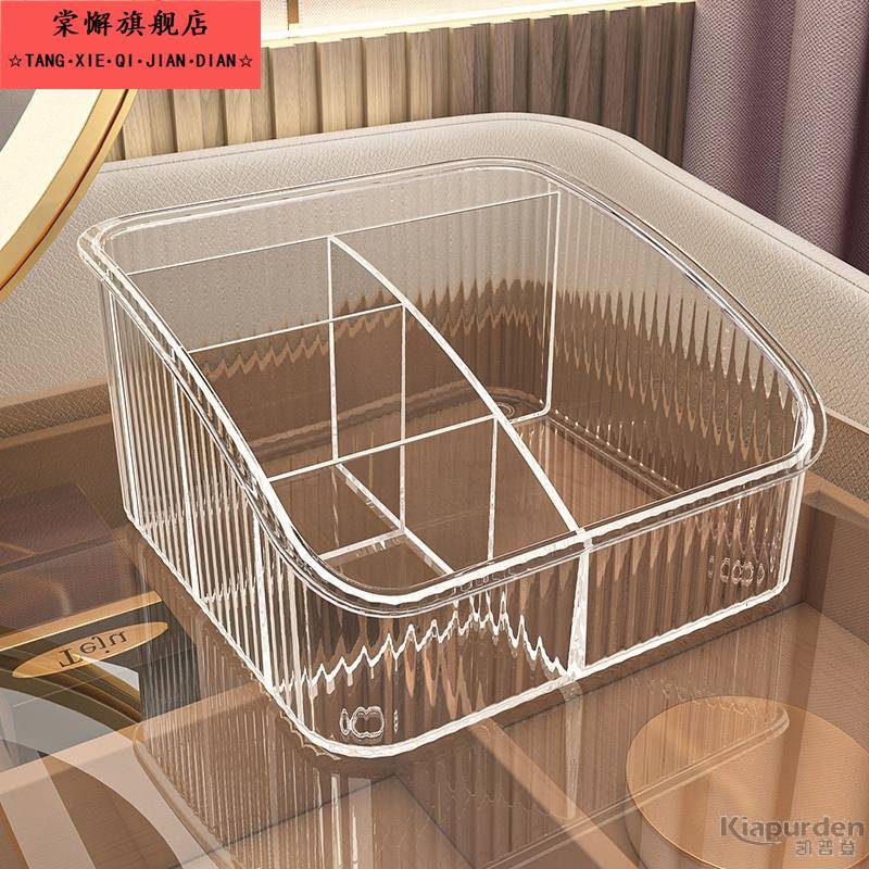 化妆品收纳盒桌面透明梳妆台护肤品化妆刷口红置物架亚克力高级感