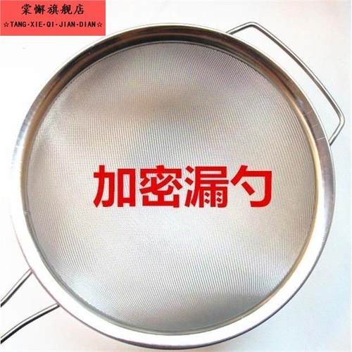 60目80目不锈钢豆浆过滤网捞渣神器网筛超细密漏勺专用滤网密漏勺