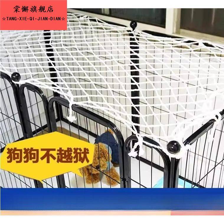 宠物防逃网安全围栏栅栏棉绳防逃狗狗猫咪笼子网格绳网防逃出