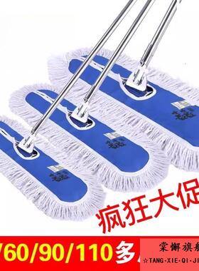 平板拖把替换布棉线墩布地拖套木地板尘推大号6090110cm排拖布头