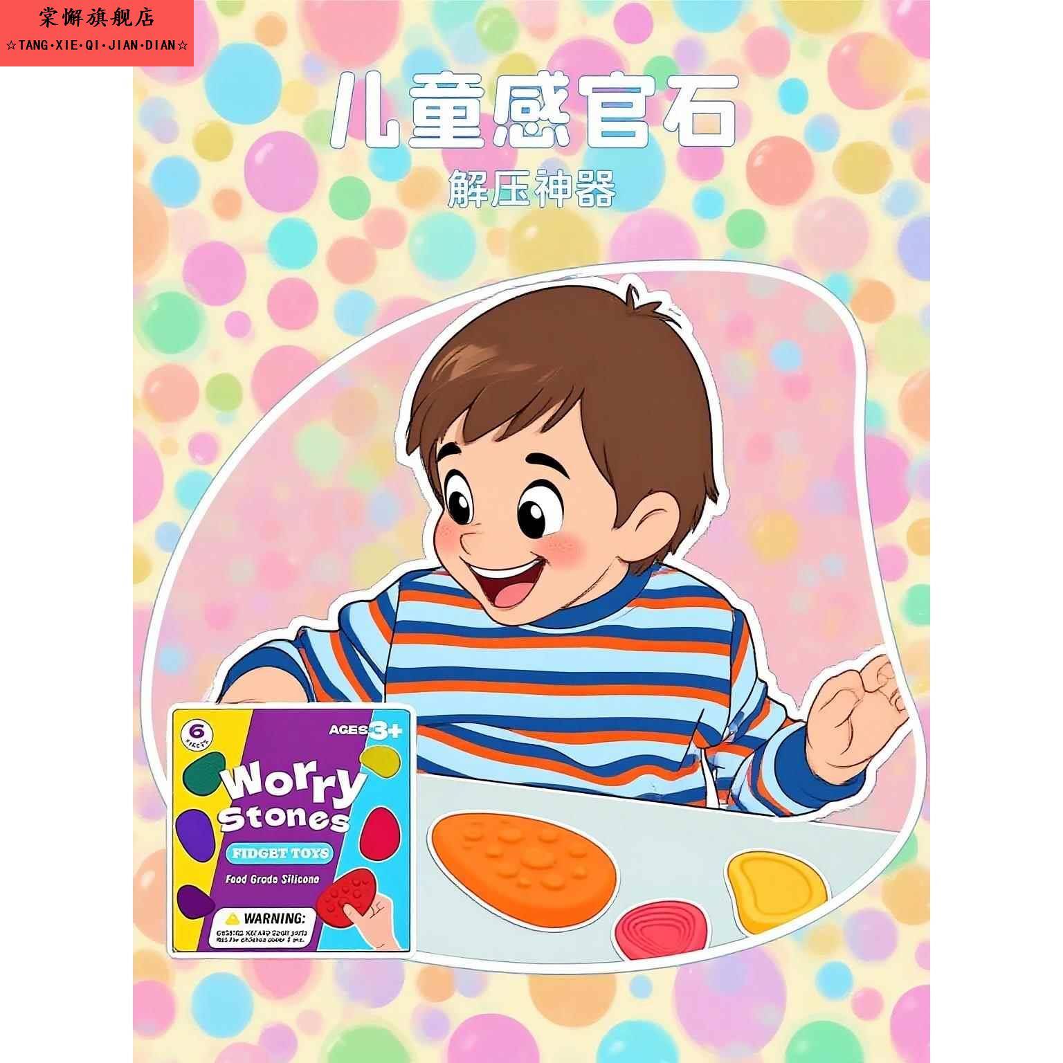 2025新款感官石ADHD专注力训练硅胶捏捏乐解闷玩具成人解压神器