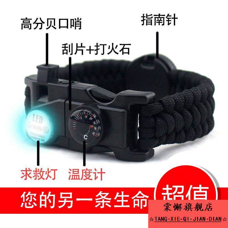 户外多功能战狼手环手表打火石野外荒野求生手链战术带温度计伞绳