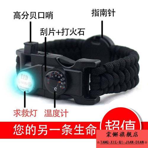 户外多功能战狼手环手表打火石野外荒野求生手链战术带温度计伞绳