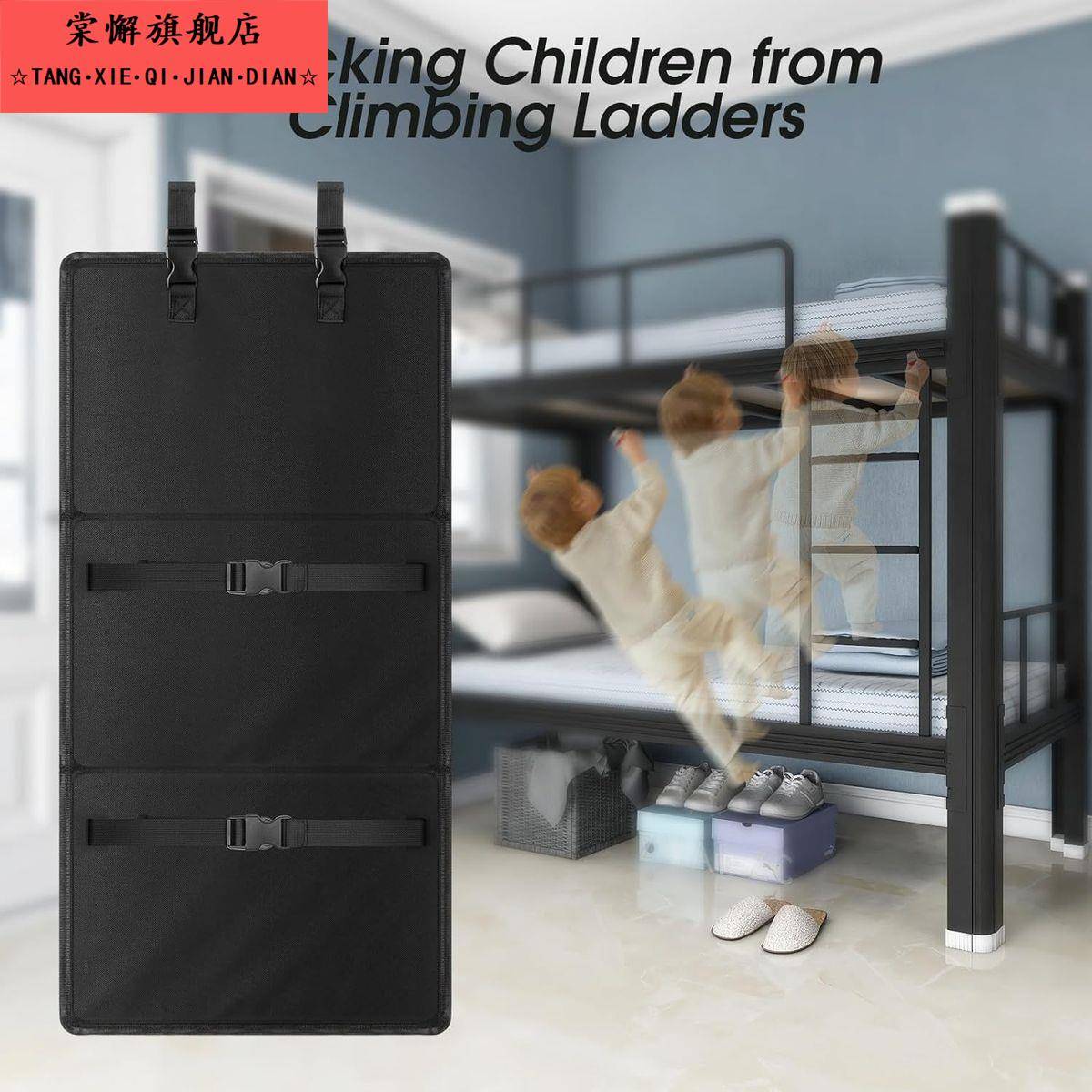 双层床梯子保护垫儿童床防摔防爬梯子板防止儿童攀爬防摔保护器