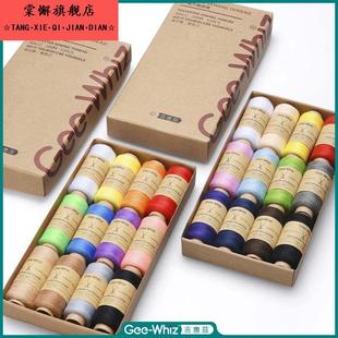 402缝纫线 线补衣服针线 线家用质量好缝纫机专用弹力线 线彩色棉