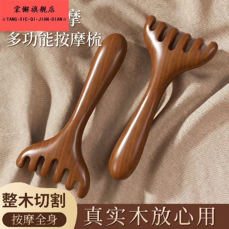 鹿角头部按摩经络梳子养生头疗工具天然檀木头皮刮痧疏通神器六爪