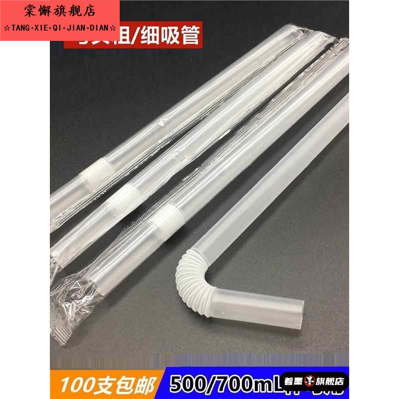 食品级耐高温粗吸管一次性独立包装粗弯头吸管珍珠奶茶喝粥大吸管