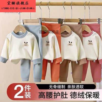 德绒婴儿秋冬套装男童女童秋衣内衣秋裤宝宝保暖儿童高腰护肚睡衣