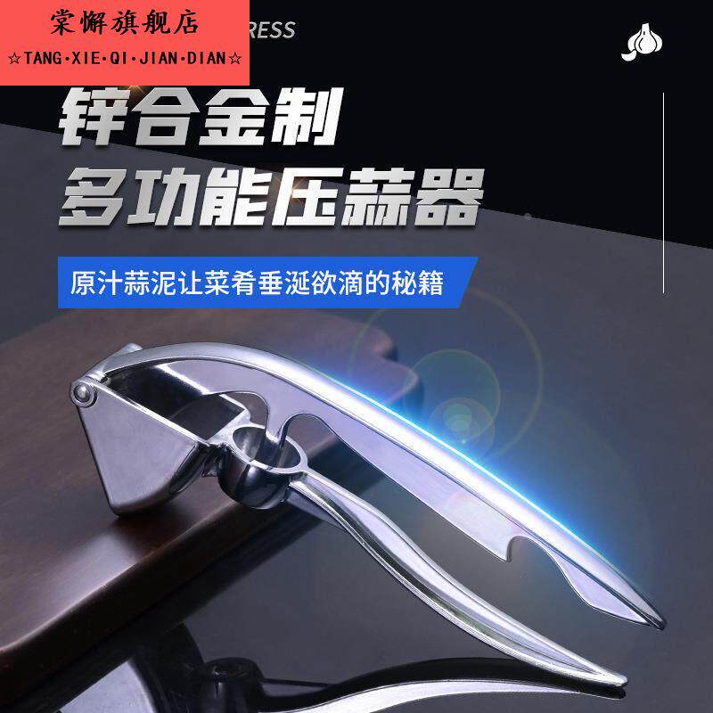 压蒜泥器厨房锌合金手动压蒜器可携式蒜泥蒜蓉器家用搅蒜神器压蒜