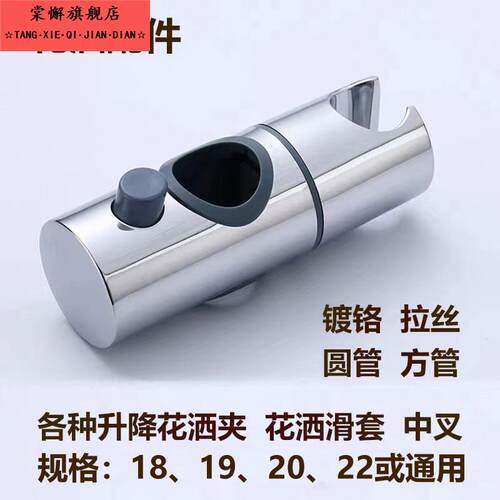 花洒升降夹淋浴花洒支架淋浴头固定器圆管可调节中插滑套活动喷头