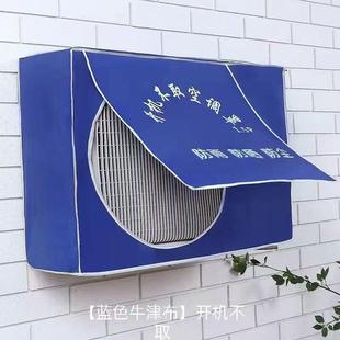 空调外机罩防雨防晒套通用防尘挡雨罩空调外机保护罩加厚不取罩