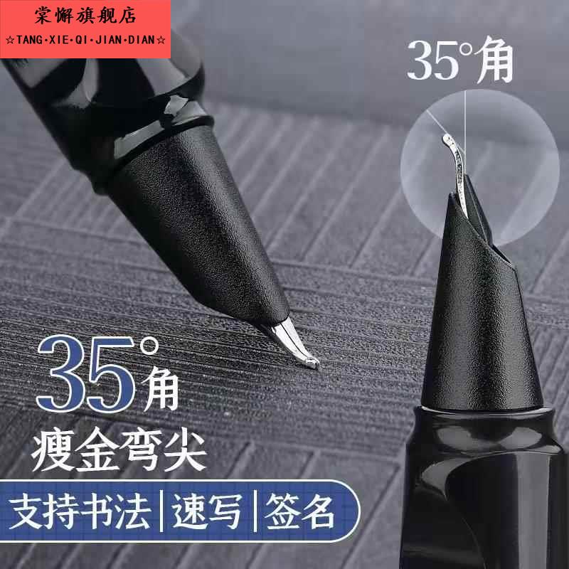 美工硬笔书法钢笔.弯尖美工笔瘦金体练字学生硬笔书法小翘头弯头钢笔练字签名弯尖正姿磨砂钢笔35度45度网红