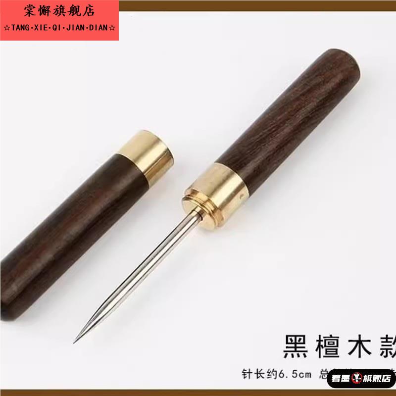 黑檀木锥子茶道茶针花梨木黑檀木茶锥茶具配件普洱茶刀专用撬茶器
