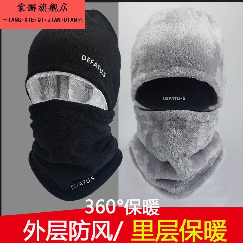 帽子男士冬季防寒面罩围脖护耳套头帽骑行机车头套防风保暖神器