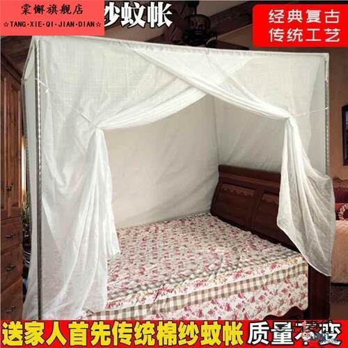 单开门老款蚊帐1.5m1.8m1.2米床不绣钢支架宫庭落地加密加厚双人