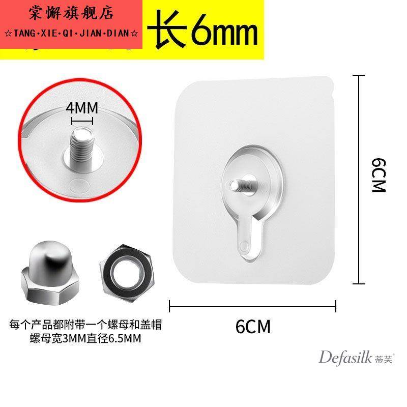 免打孔无痕钉螺丝贴强力粘胶固定器粘贴瓷砖墙壁洞洞板不锈钢粘钩