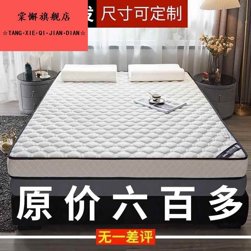 床垫宿舍学生单人记忆棉垫子软垫租房专用床垫子海绵垫厂家