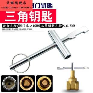多功能内三角套筒扳手自来水钥匙水表前阀门钥匙闸阀水闸阀开关锁