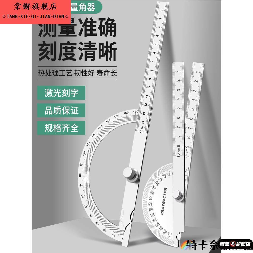 .人体关节量角器不锈钢工业级尺活动角度仪直尺测量尺高精度多功