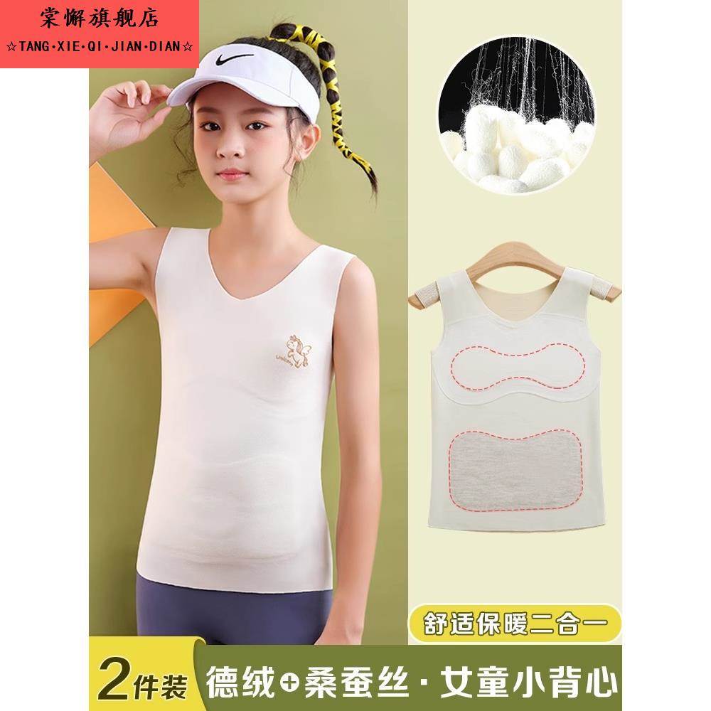 女童内衣发育期小学生阶段儿童德绒保暖背心少女内穿初中女孩