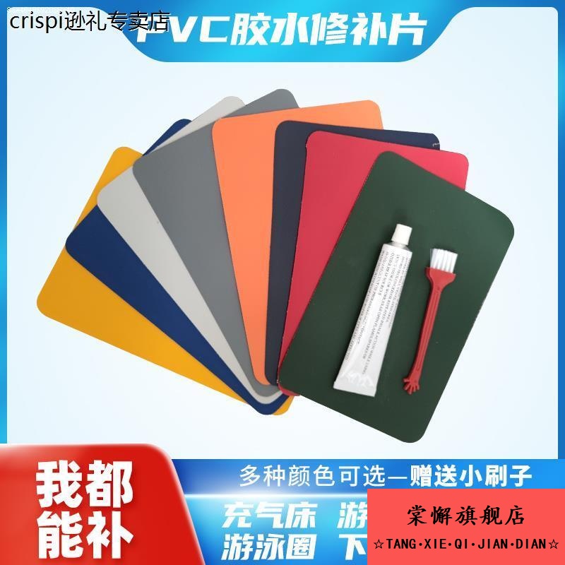 皮划艇补丁雨裤补丁贴气垫床补丁贴pvc胶水游泳池修补泳圈雨衣裤
