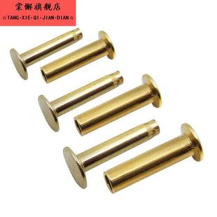 工具刀柄纯铜对接铆钉子母扣菜刀刀把手工螺丝子母钉沉头手柄黄铜