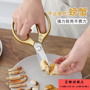 吃螃蟹工具强力鸡骨食物剪刀大闸蟹专用挑肉针龙虾剥壳海鲜剪