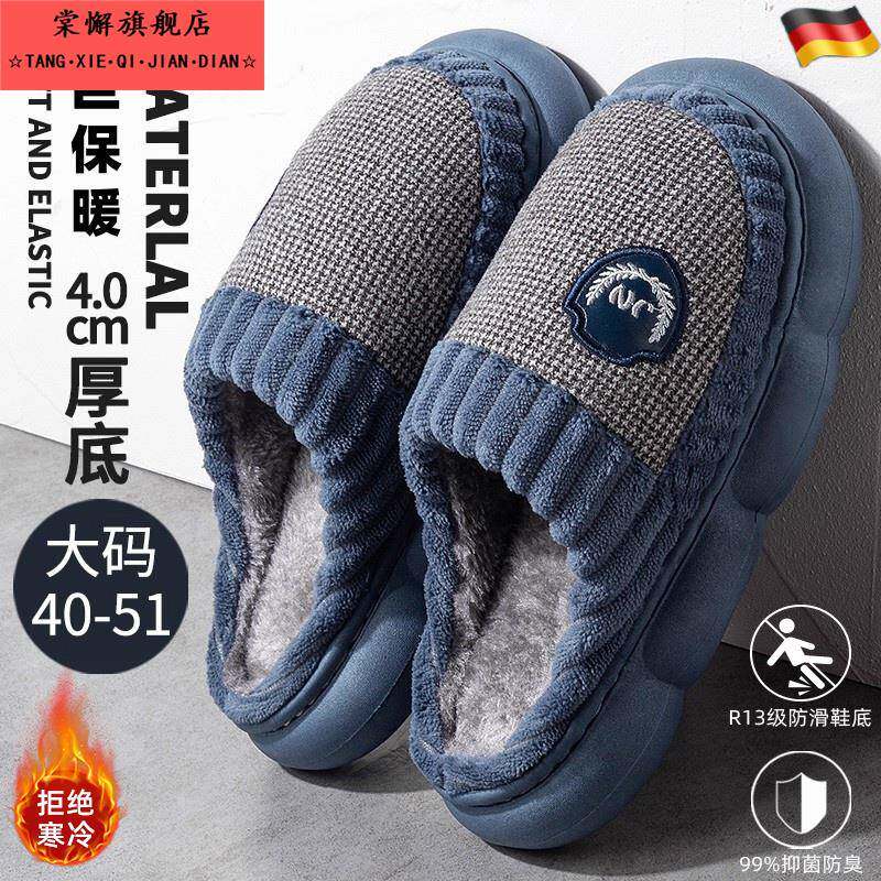 男士棉拖鞋秋冬季家居室内厚底防滑加大码46 47防臭保暖 2025新款