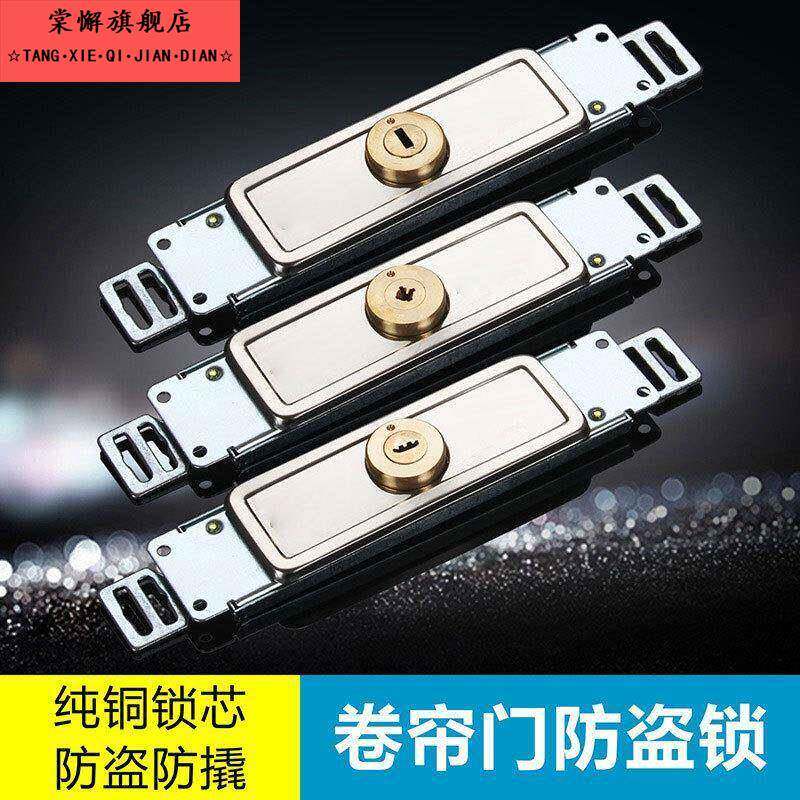 牌卷闸门锁十字防盗门锁卷门锁中间/底部卷帘门锁全铜锁芯