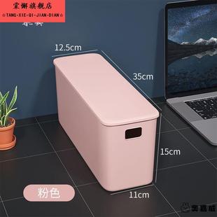 收纳盒长条窄加高深型盒子塑料带有盖长35厘米方形宽11窄条状箱框