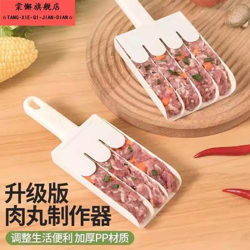 饭店肉丸子制作器家用丸子神器炸丸子虾滑厨房挤鱼丸压肉团工具