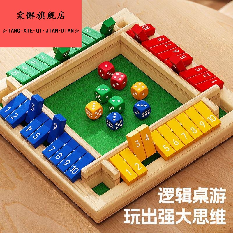 数字翻牌游戏棋亲子玩具儿童桌游大班益智数学思维训练积木3到6岁