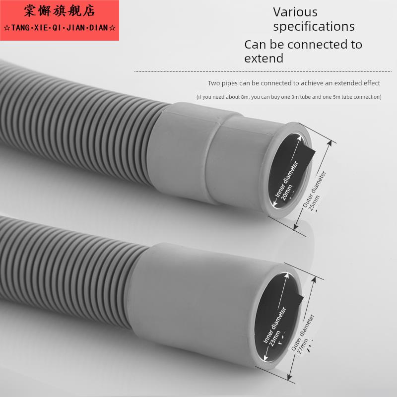 小洗衣机排水管家用滚筒洗衣机管加厚下水管延长软管1/2/3/4/5米