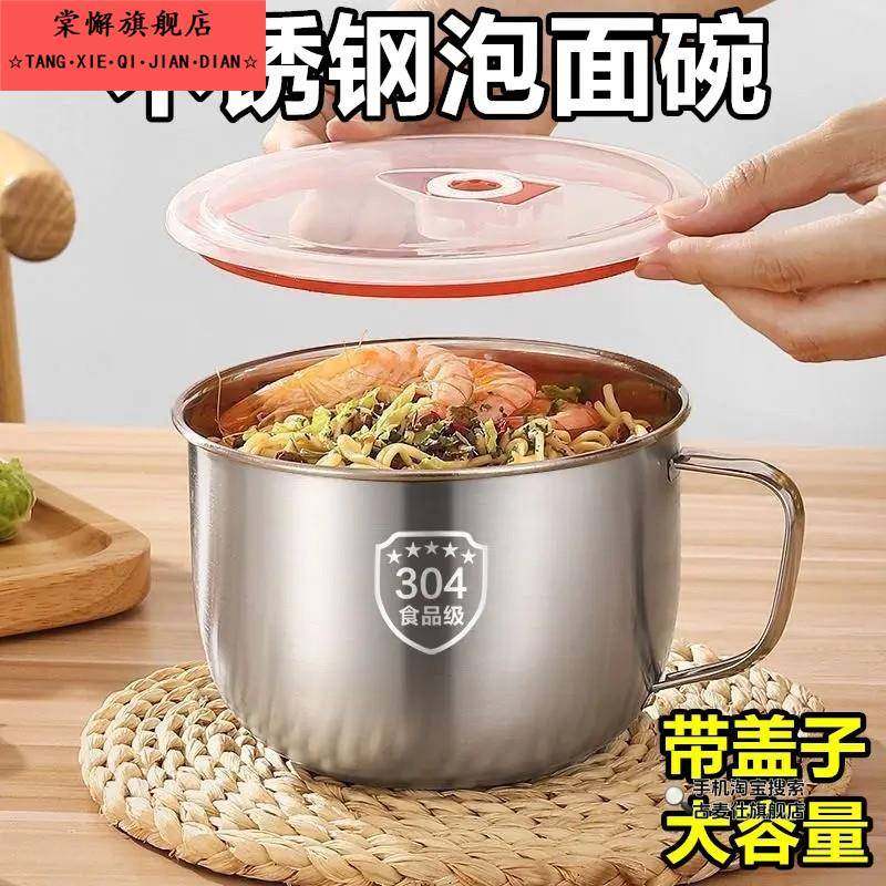 304不锈钢饭碗大容量学生宿舍泡面碗饭盒碗快餐方便面杯带盖密封