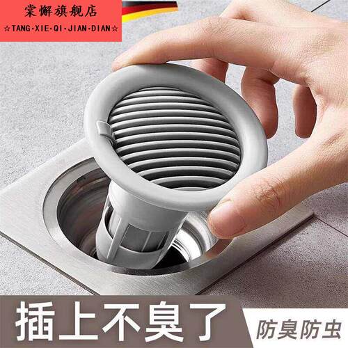 日本矽胶地漏防臭器下水管道防返臭神器化妆室过滤网浴室封口盖